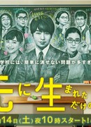 Я сэнсэй лишь потому, что раньше родился