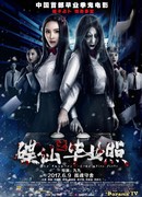 Призрак с выпускного фото