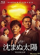 Вечное солнце