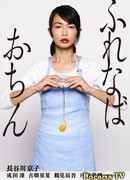 Греховное касание