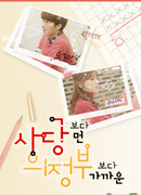 Между дружбой и любовью