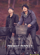 Настоящее совершенное