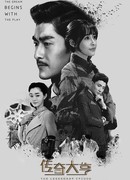 Легендарный магнат