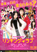 Связывание любви