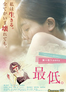 Жалкое существование