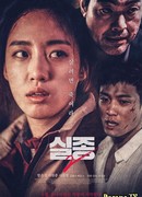 Пропавшие 2