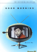 Доброе утро