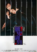 Блуждающая душа