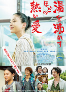 Огонь любви способен воду вскипятить