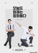 Мирная жизнь братьев