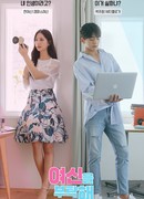 Позаботьтесь о богине