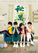 Все о наших секретах