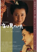 Лишь море знает