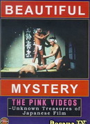 Легенда большого рога