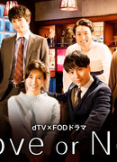 Любовь или нет?