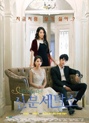 Моя прекрасная прачечная