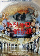 Сны о России