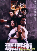 Город потерянных душ