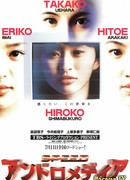 Андромедия