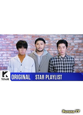 дорама Звездный плейлист (Star Playlist: 스타와 나의 플레이리스트) 05.11.17