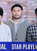 Звездный плейлист