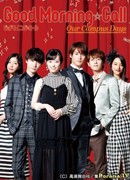 Утренний звонок 2: Наши дни в кампусе