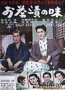 Вкус зеленого чая после риса