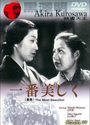 Самые красивые