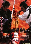 Тень повелителя