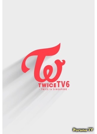 дорама TWICE TV 08.11.17