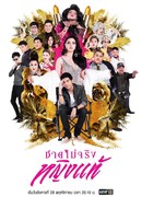 Мужчина с подвохом