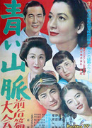 Голубые горы