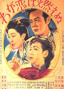 Наша любовь не погаснет