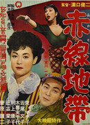 Район красных фонарей