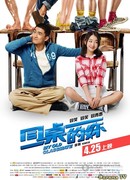 Моя бывшая одноклассница