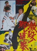 Душа Брюса Ли