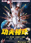 Девять несчастий