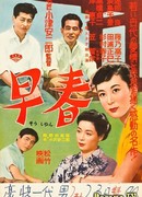 Ранняя весна