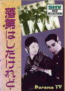 На экзамене-то я провалился...