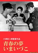 Где же мечты юности?