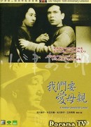 Маму нужно любить