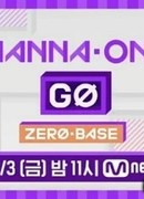 Wanna One Go: Zero Base