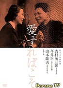 Когда любишь