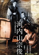 Сосюн Котияма