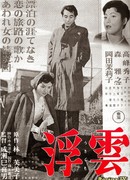 Плывущие облака