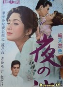 Ночной поток