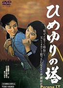 Памятник лилиям