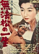 Жизнь Мухомацу