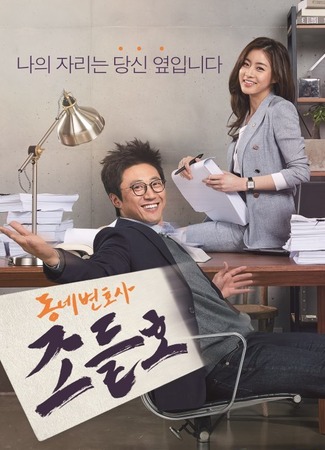 Юридические профессии 21.11.17