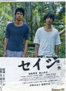 Рыба на суше